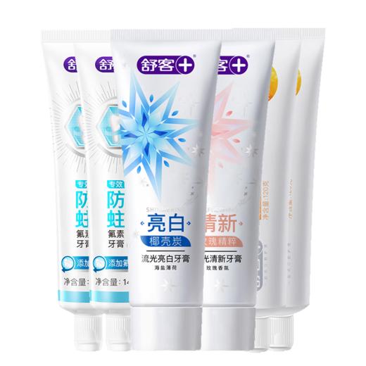 舒客氨基酸流光亮白清新牙膏 亮白清新口气防蛀护龈 6支共760g 商品图0