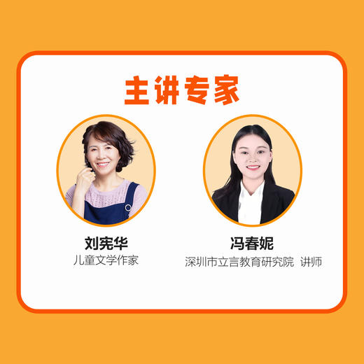 “好书推荐官”你读我诵成长营系列丛书 商品图1