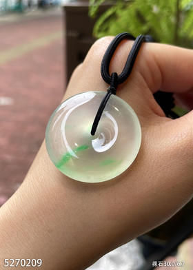 高冰种飘翠平安扣素件【5270209】具体价格微信咨询