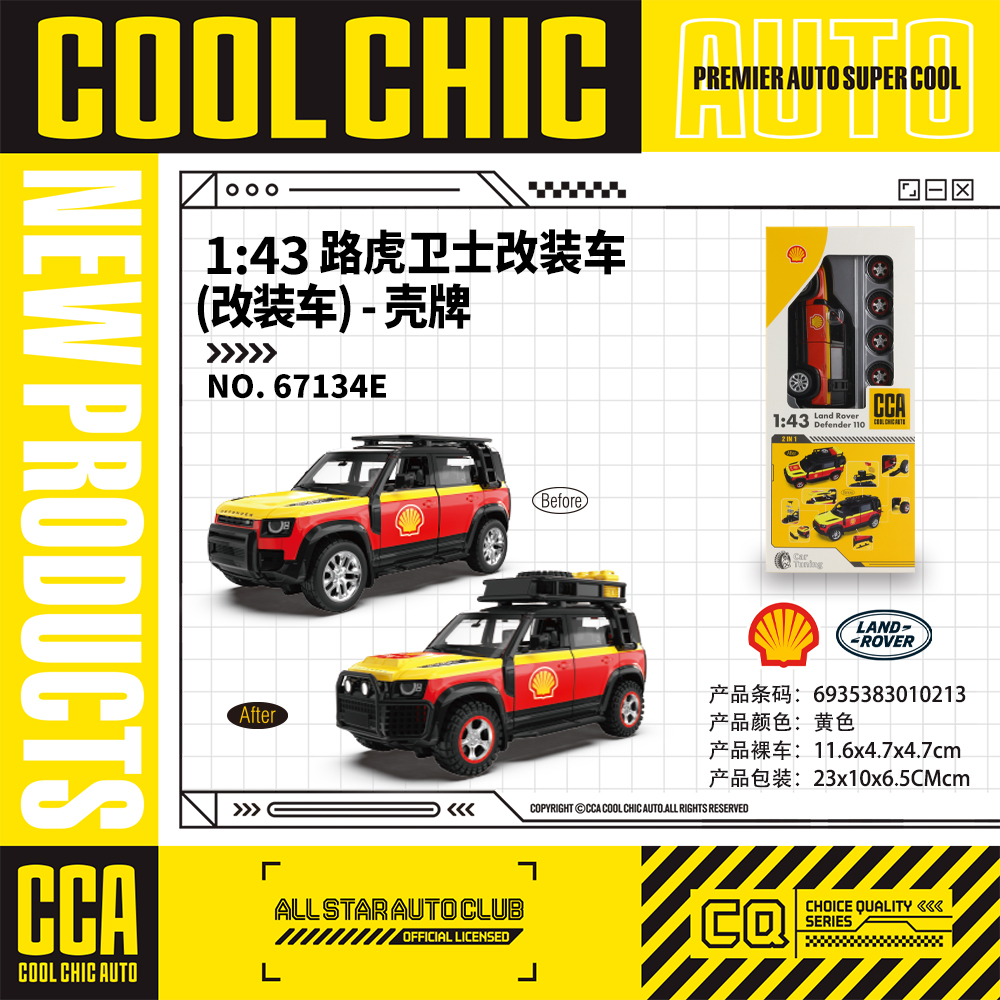 【CCA】1-43路虎卫士改装车联名款