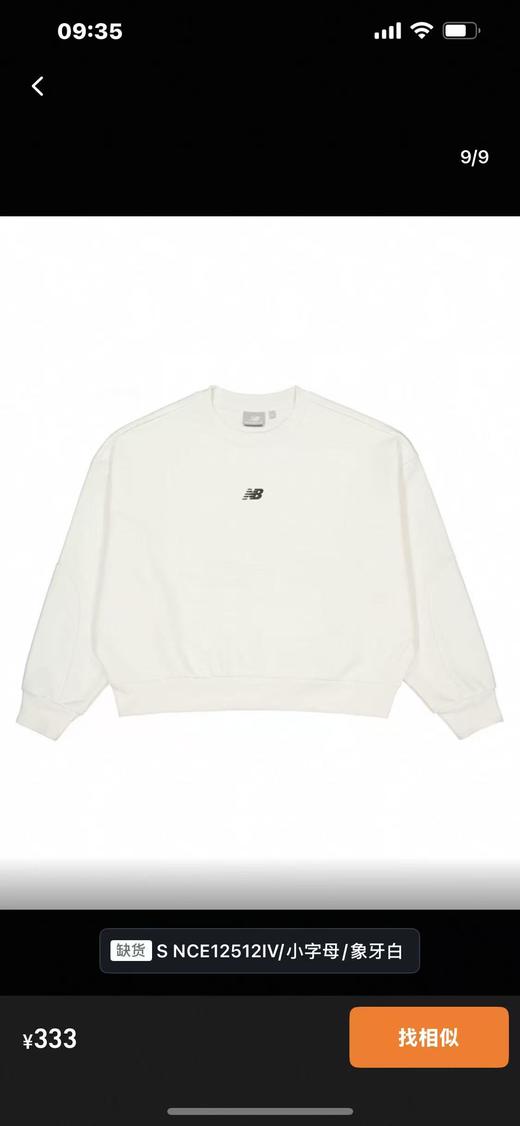 付款减库存！18件正品保真假一赔十，新款，New Balance NB卫衣女装2025新款运动服休闲套头衫女WT33512 商品图3