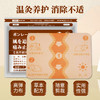 丁摩 【2包装】正品温感贴日本東田追风活络温灸壮骨身体贴膏关节肌肉舒缓5ZF-9291 商品缩略图2