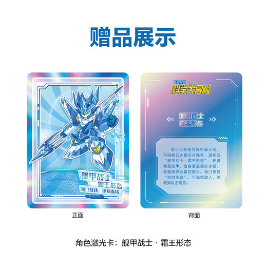 小天角 崔泡泡的科学大冒险5 长江奇航 物理生物地理化学科普知识大结集 商品图6