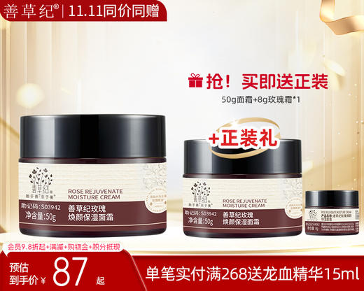 【双旦礼遇季】二代玫瑰系列【送正装】 商品图3