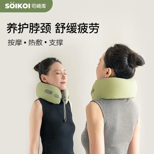 【分仓直发包邮】SOIKOI司崎库U型按摩枕SK-M01 商品图1