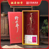 胡庆余堂15年足龄野山参4.5-4.7/4.8-5.0克礼盒装  带国检证书 商品缩略图0