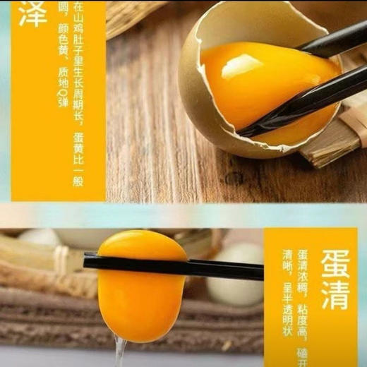 礼盒装【农家谷物喂养！现捡现发】正宗七彩山鸡蛋营养孕妇辅食宝宝初生蛋土鸡蛋10枚30枚60枚。ha 商品图2