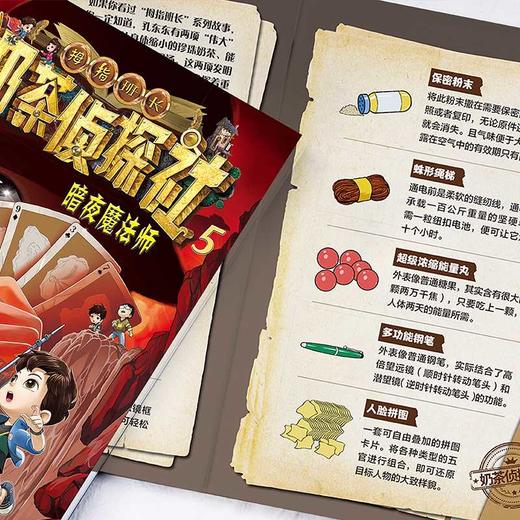 暗夜魔法师 商品图1