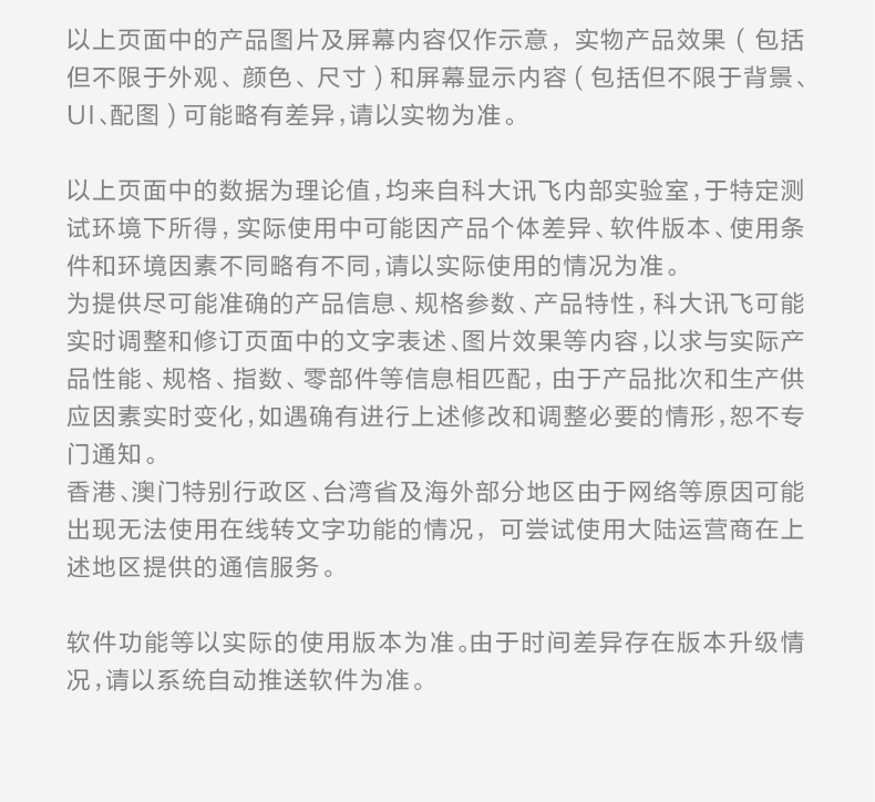 科大讯飞总代理