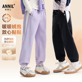 【加绒🔥】男女童全腰针织夹裤冬季新款安奈儿童装EM546592
