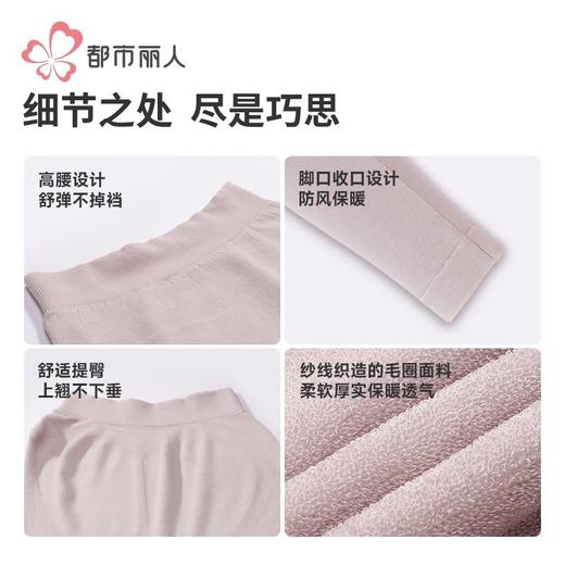 都市丽人打底裤女士保暖裤无缝单层打底裤中九分女裤LLH4C2 商品图7