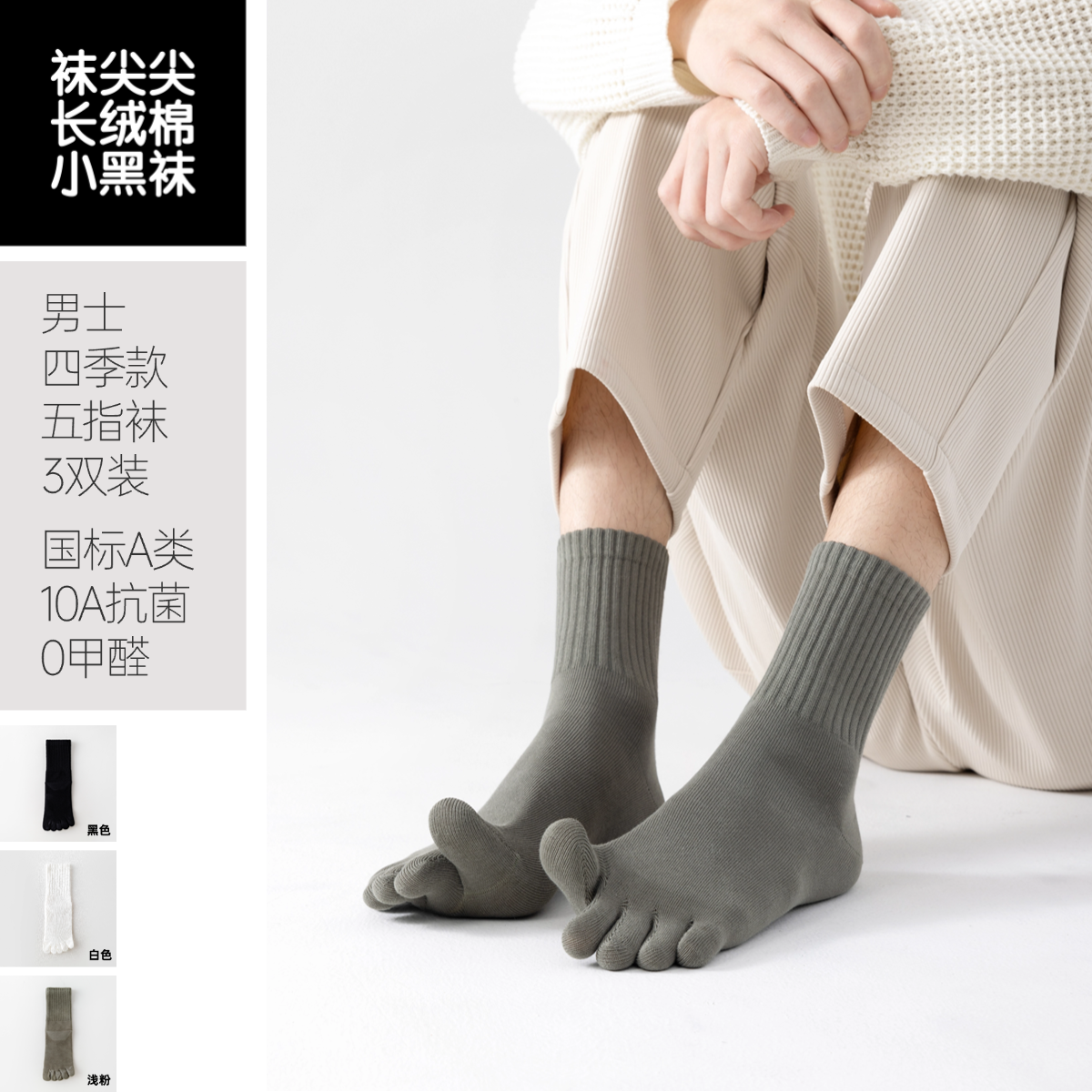 【袜尖尖秋冬款长绒棉袜子】承包全家人的舒适感！新疆长绒棉材质，亲肤不磨脚！面料柔软扎实，针织紧密且透气！弹力恰当，耐穿性高！