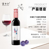 云南红飞鸟甜红葡萄酒15度375ml弥勒酒庄 商品缩略图1