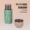 【直送到家】330ml荆川茶晏磁吸保温钛杯（雪花绿） 商品缩略图3
