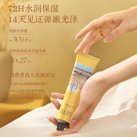 【宝玑米】润护香氛护手霜 商品图5