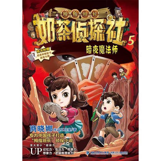 暗夜魔法师 商品图4