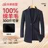【100%绵羊毛】【DDS】大依优型大码男装毛呢大衣中长款商务休闲羊毛戗驳领西装大衣 商品缩略图4