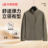 【DK】大依优型大码男装秋季立领夹克外套运动休闲商务长袖外套加肥加大码 商品缩略图4