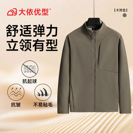 【DK】大依优型大码男装秋季立领夹克外套运动休闲商务长袖外套加肥加大码 商品图4
