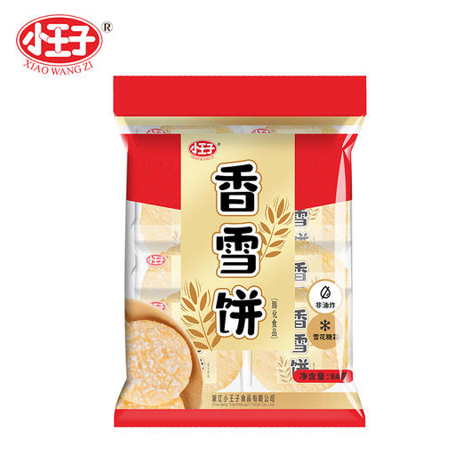 【首农】小王子 香雪饼 原味84g 商品图0