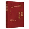 单筒望远镜 商品缩略图0