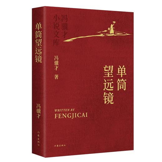 单筒望远镜 商品图0