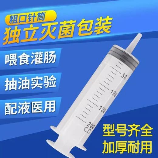 原始点姜汤灌肠 大号大口大容量塑料注射筒+管套装 喂食灌肠打胶灌注器 商品图2