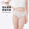 都市丽人女士内裤RC棉内裤女士平角内裤女内裤宽版包覆内裤LKH5T5 商品缩略图0