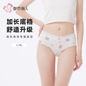 都市丽人女士内裤RC棉内裤女士平角内裤女内裤宽版包覆内裤LKH5T5
