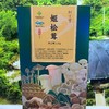 林中宝姬松茸128g 商品缩略图1