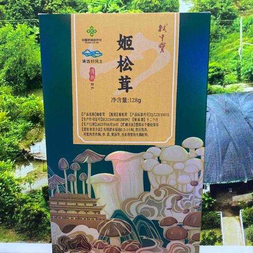 林中宝姬松茸128g 商品图1