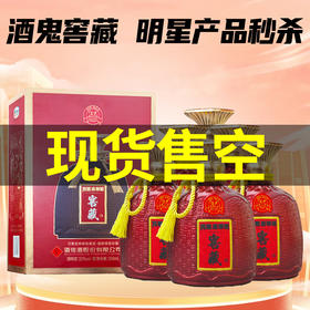 【中秋热销爆款】酒鬼 万里走单骑 窖藏 馥郁香型白酒 52度 500ml*6  整箱