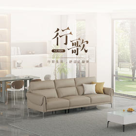 顾家家居整装 现代舒适 皮艺沙发 KZ.1021行歌