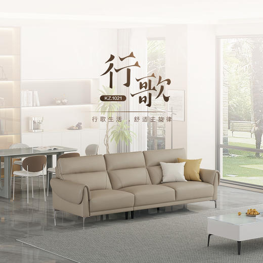 顾家家居整装 现代舒适 皮艺沙发 KZ.1021行歌 商品图0