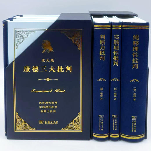北大版康德三大批判 商品图12
