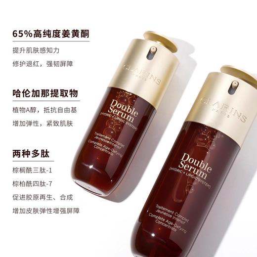 【礼想心动】Clarins 娇韵诗 双萃焕活修护精华 100ml第九代 商品图0