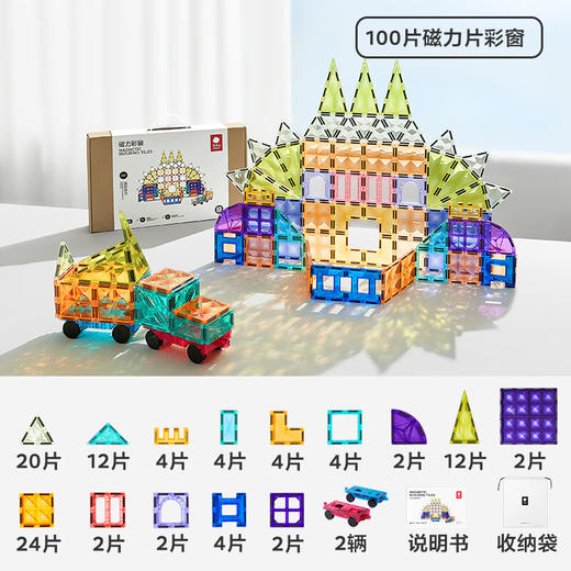 babycare  磁力片彩窗100片  BC2302525-2 商品图1