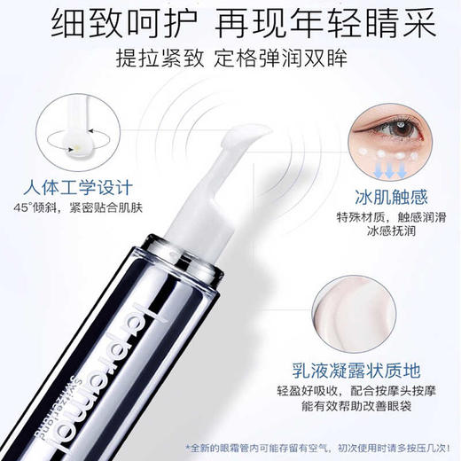 里海之谜鱼子精华多效修复眼霜 15ml 商品图1