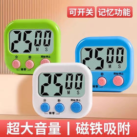 多功能电子计时器（颜色随机）