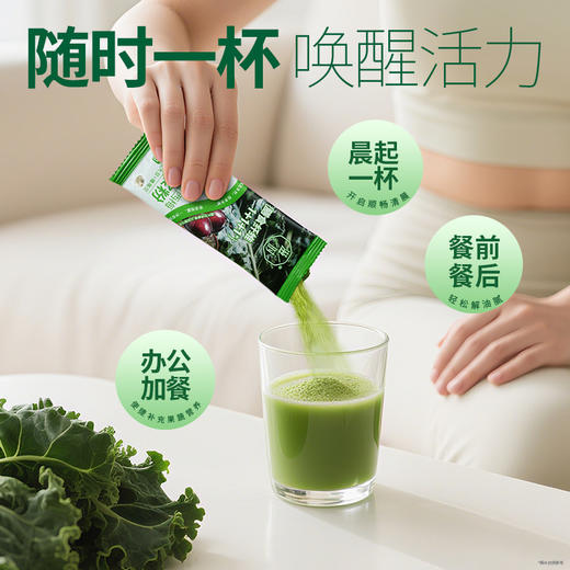 【清心湖甄选】羽衣甘蓝西梅纯豆浆粉 营养代餐 粉质细腻冲泡不结块 豆香浓郁没豆渣 高膳食纤维 配料干净 下单加送转转杯 商品图4