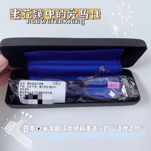 送爸妈❗️孝心不等待，老花镜表白❗️【镜品堂日本原装进口老花镜】超轻，适合40岁+人群 ，度数可选男女通用 商品图3