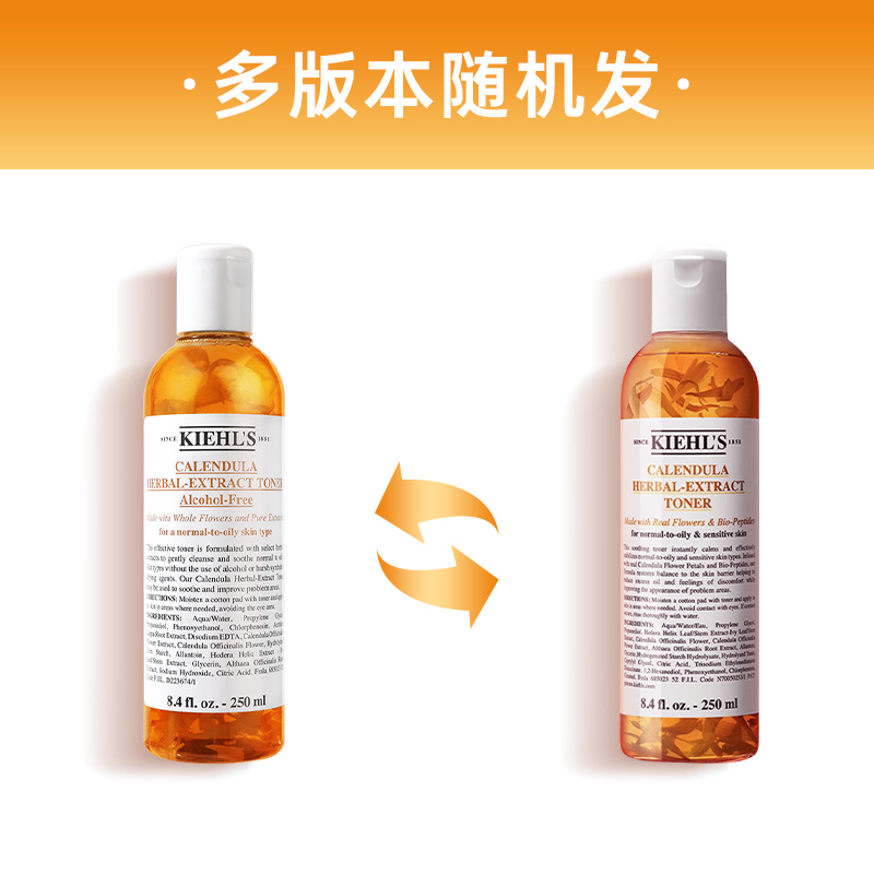 【含税价】KIEHLS 科颜氏 金盏花爽肤水 250ml（效期至2028年3月）