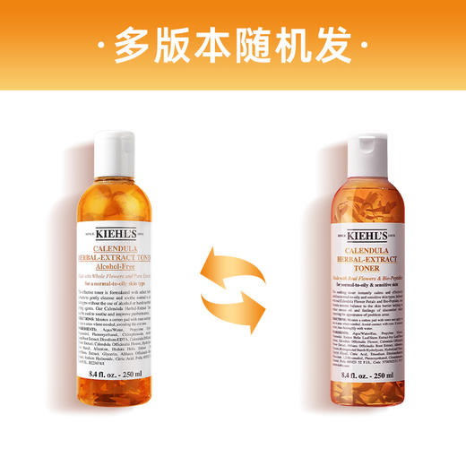【含税价】KIEHLS 科颜氏 金盏花爽肤水 250ml（效期至2028年3月） 商品图0