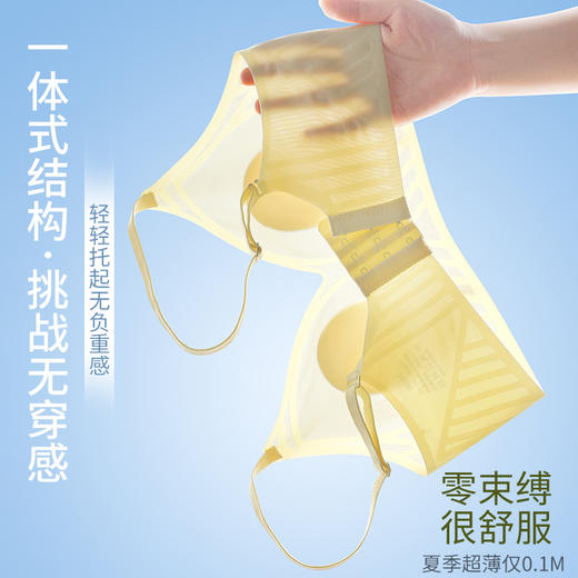 【薄如蝉翼还挺拔的兔耳文胸回归了！69元买一送一 】QingFan 夏季凉感一体无钢圈 冰丝速干兔耳朵罩杯 塑形聚拢 轻盈柔软 舒适无痕 凉爽透气 商品图4