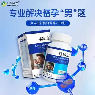 邦育宝 黑松露左旋肉碱复合片有机硒锌 虾青素优育助孕 商品图0