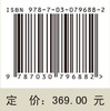 中国南黄海湿地：江苏盐城湿地珍禽国家级自然保护区科学考察报告 商品缩略图4