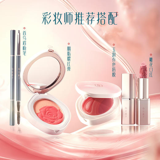 【门店专享】花西子玉润有色唇膜-轩窗版/滋润气色感/裸感唇彩/淡雅气质 商品图6