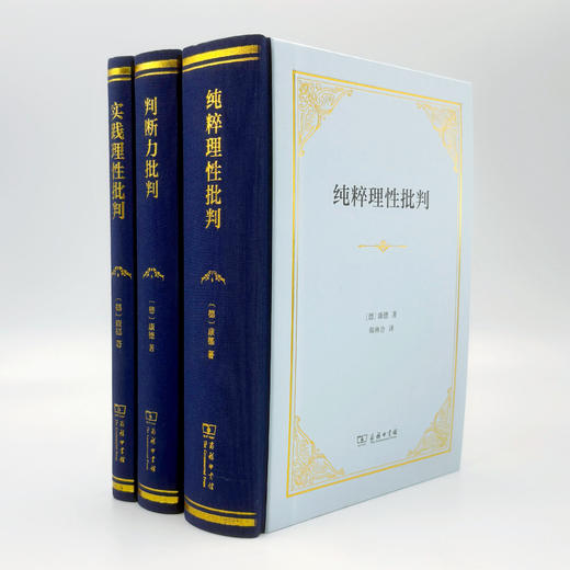 北大版康德三大批判 商品图1