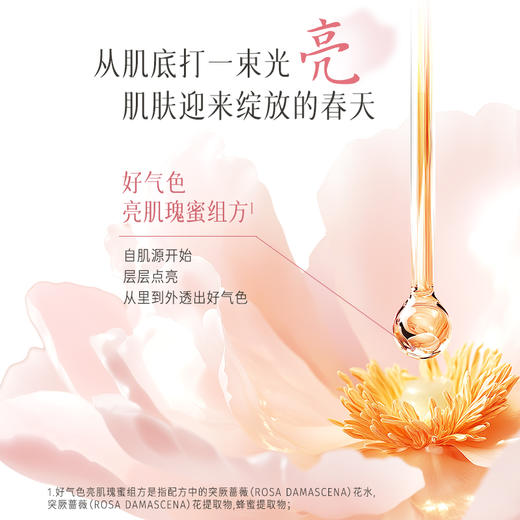 玫瑰晶润精粹水好气色粉水补水保好气色 100ml 商品图2