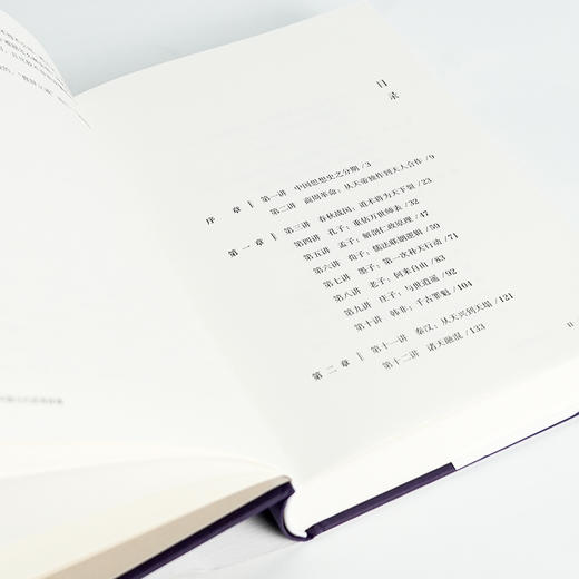 【签名版】萧三匝《何以天人：中国古代思想探微》 商品图3